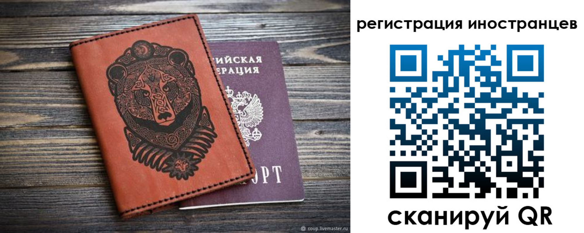 регистрация в Валдае