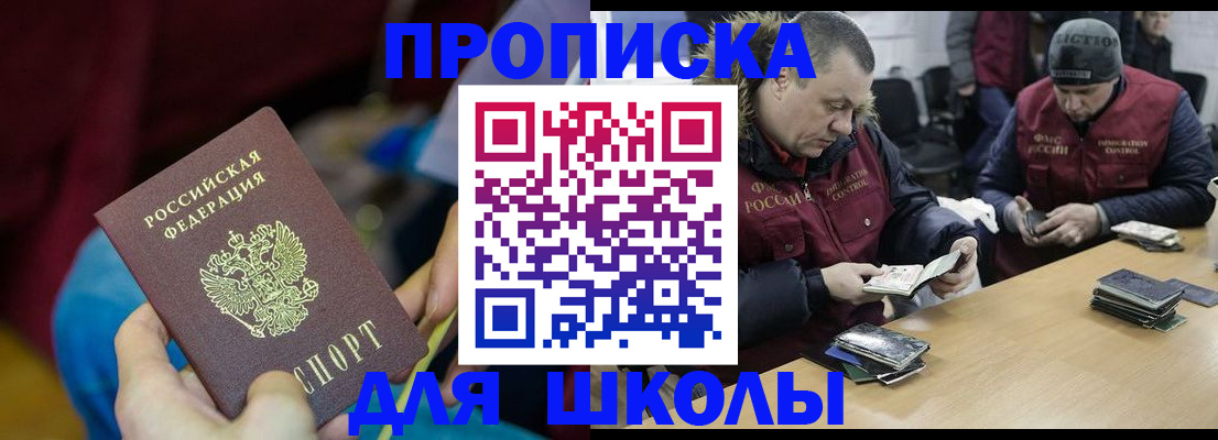 прописка регистрация в Валдае