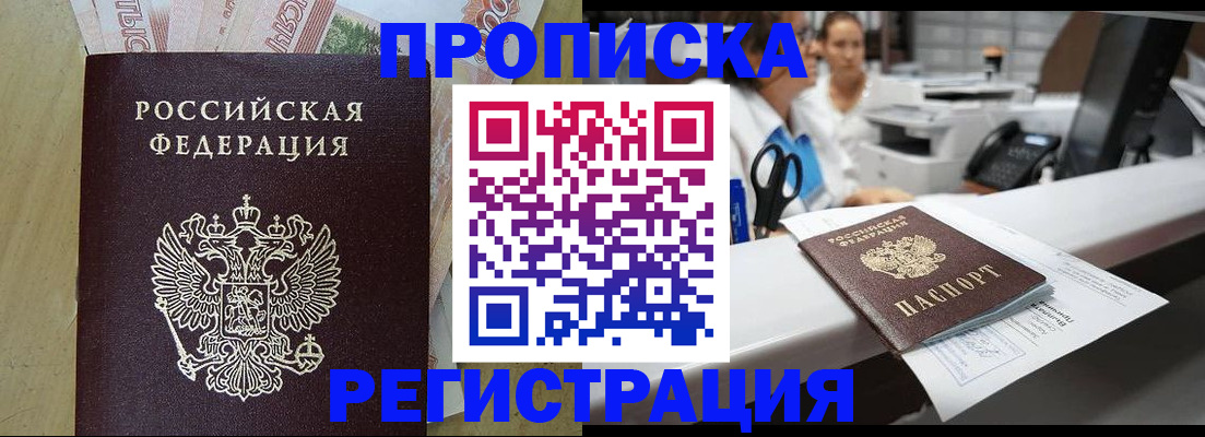 регистрация для школы в Валдае