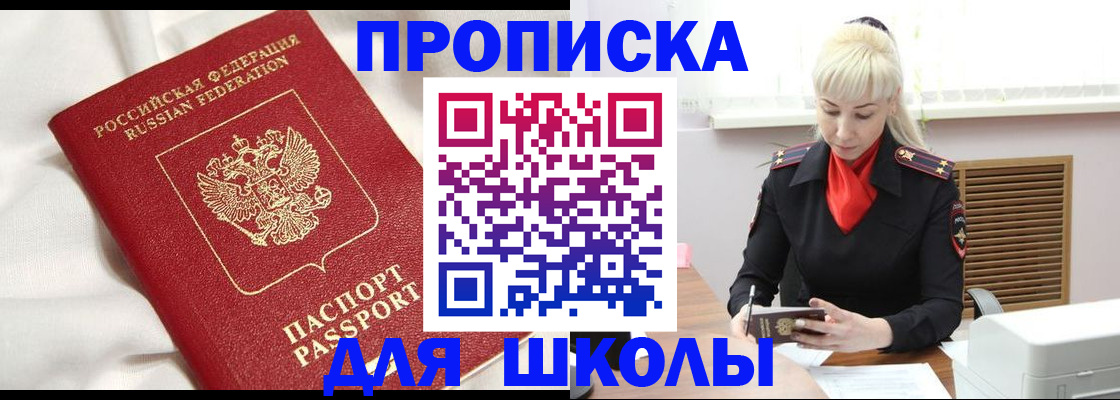 прописка паспорт в Валдае